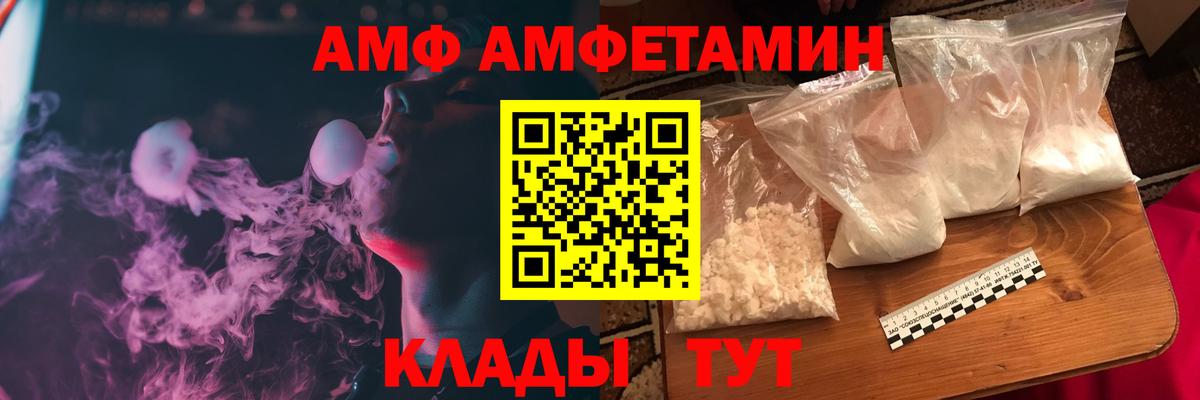 Amphetamine  АМФЕТАМИН Розовый  Вход с VPN  Сибай  Амфетамин 