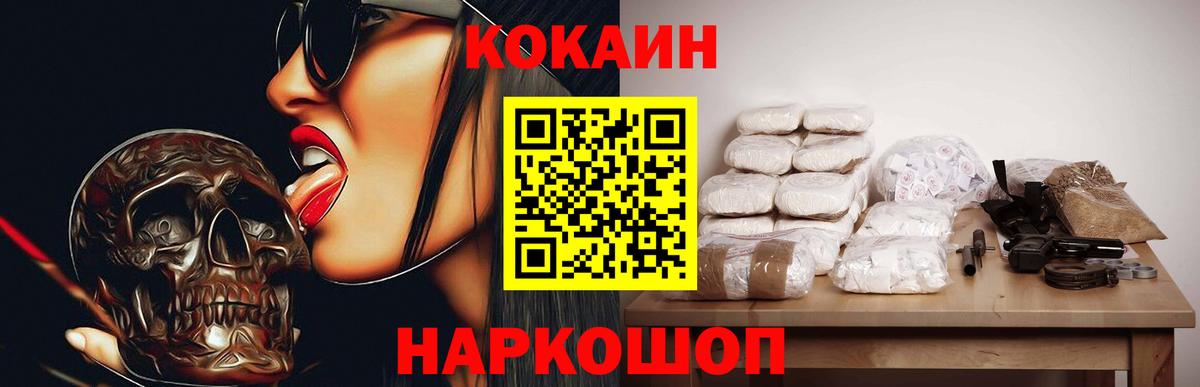 Cocaine 98% Сибай