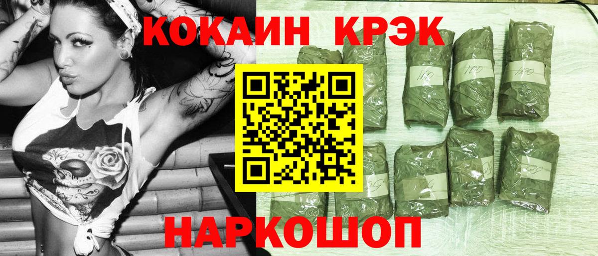 Cocaine  Вход с VPN  Сибай  COCAIN Перу  КОКАИН Перу 