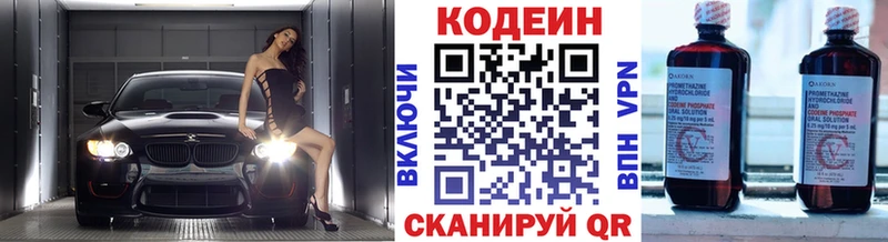 ссылка на мегу рабочий сайт  Сибай  Кодеиновый сироп Lean Purple Drank 