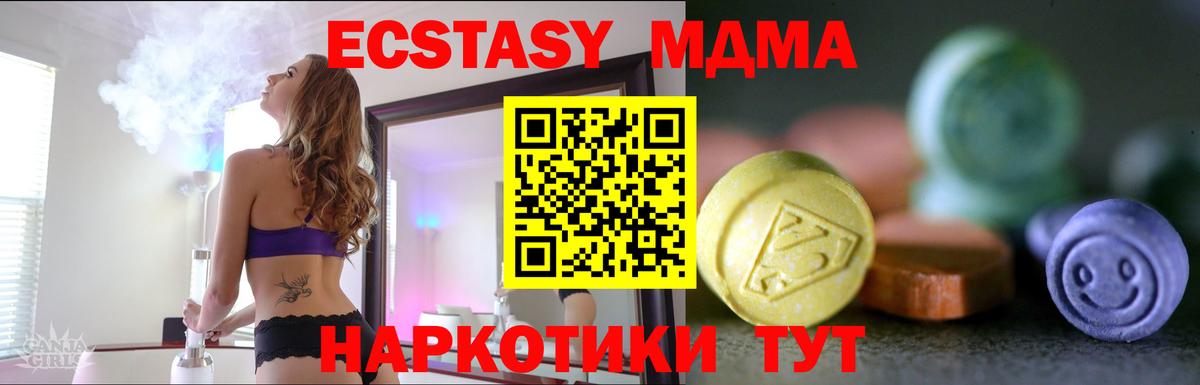 это состав  ЭКСТАЗИ Cube  ЭКСТАЗИ MDMA  Вход с VPN  Сибай  Экстази 