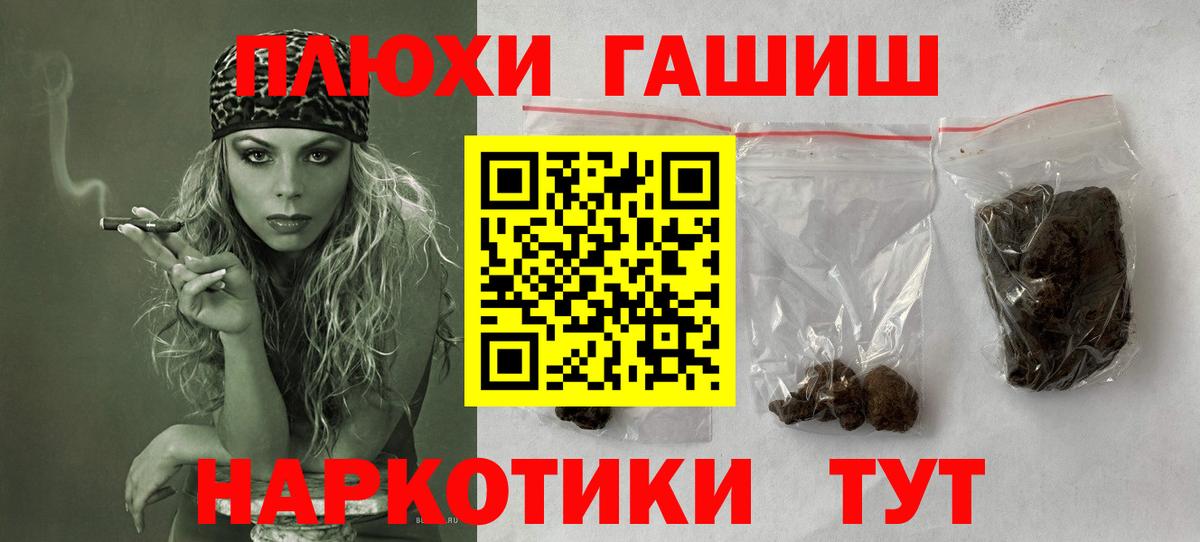 ГАШ гарик Сибай