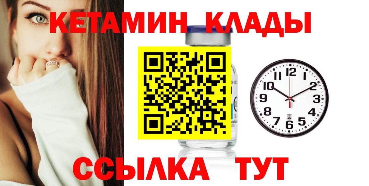 Кетамин VHQ  Кетамин VHQ  Вход с VPN  Сибай 