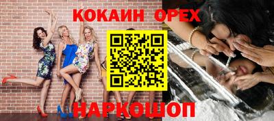 кокаин премиум Аргун