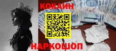 кокаин Канаш