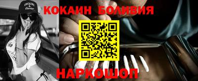COCAINE Кинель