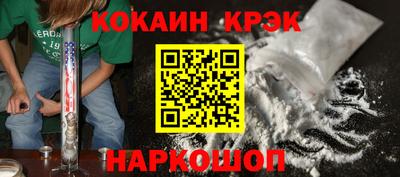 кокаин Канаш