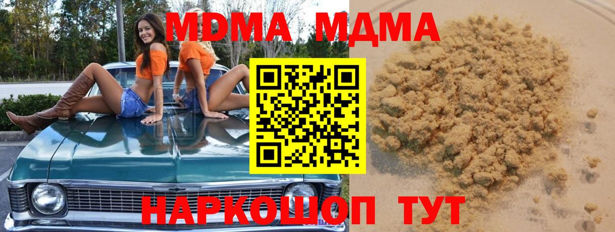 MDMA crystal  Вход с VPN  Сибай  МДМА crystal 
