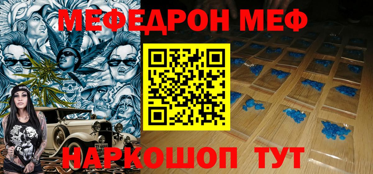 что такое наркотик  Мефедрон  Мефедрон mephedrone  Сибай  Вход с VPN  Мефедрон mephedrone 