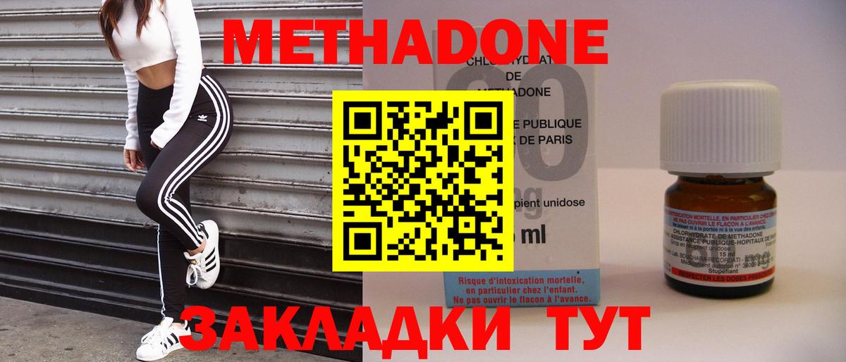 МЕТАДОН VHQ Сибай