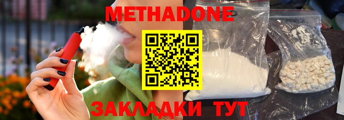 Метадон мёд  МЕТАДОН белоснежный  Сибай  Вход с VPN 
