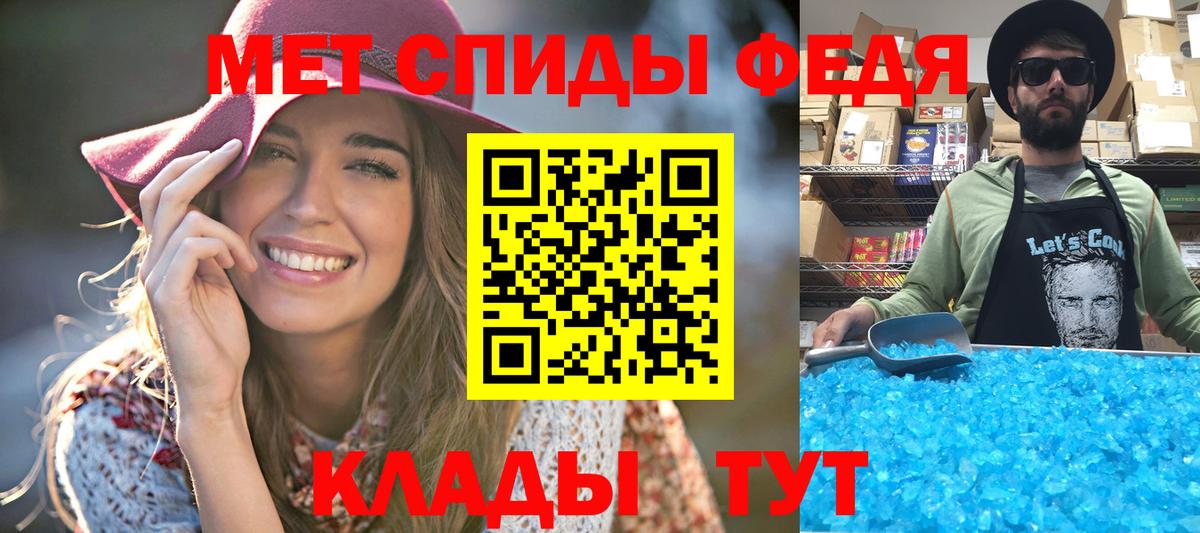 МЕТАМФЕТАМИН  Метамфетамин пудра  Вход с VPN  Сибай 