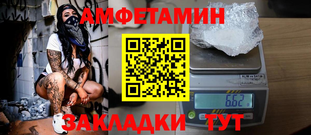 Метамфетамин винт Сибай