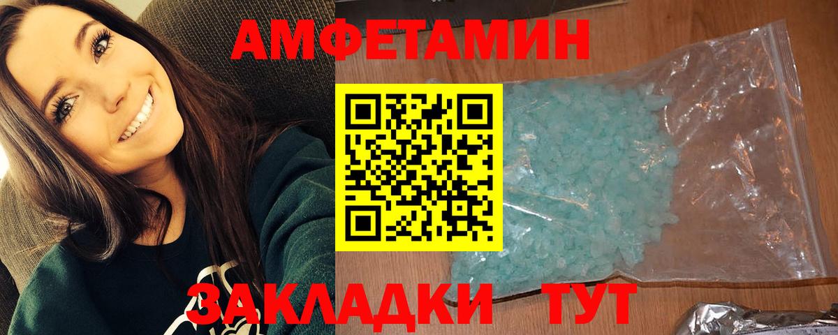 Метамфетамин Methamphetamine  Сибай  Метамфетамин Methamphetamine 
