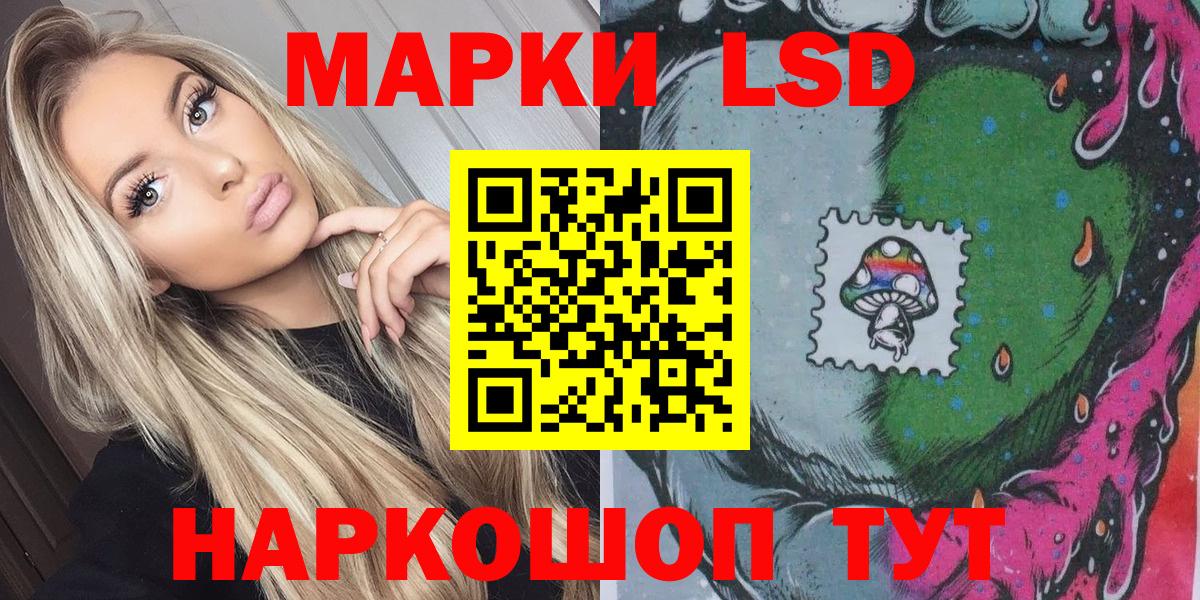 Марки 25I-NBOMe 1,5мг Сибай