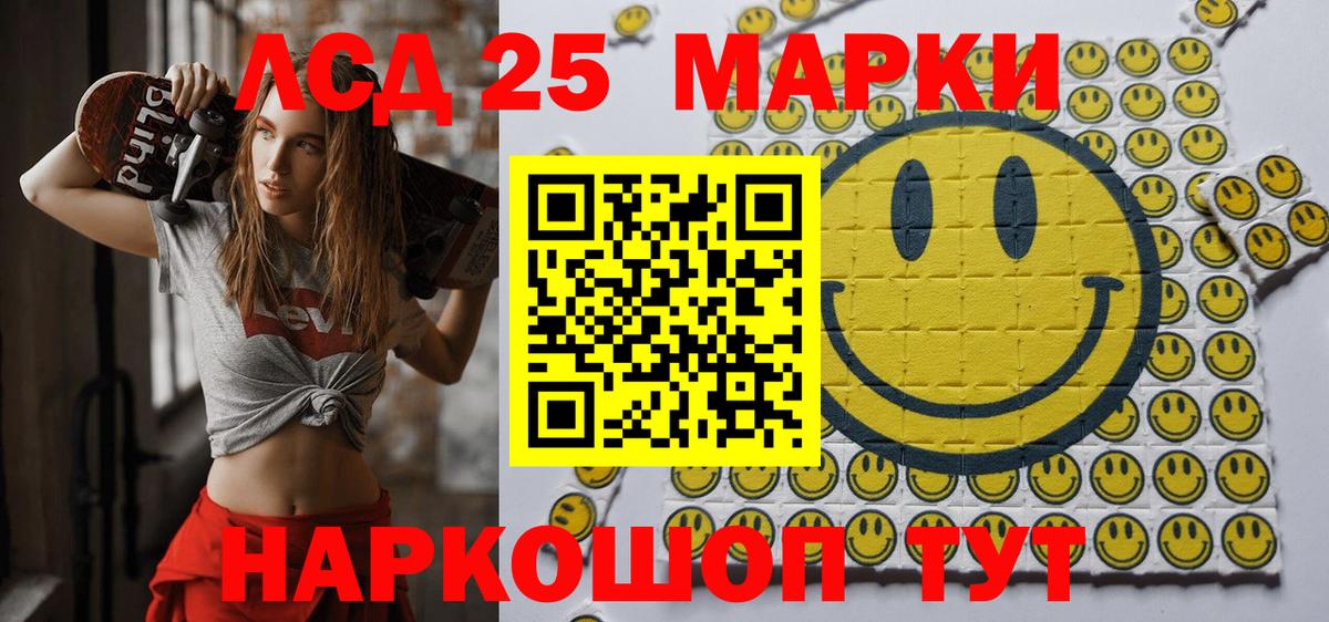 Марки 25I-NBOMe 1,8мг  Марки 25I-NBOMe 1,8мг  Сибай  купить   Вход с VPN 
