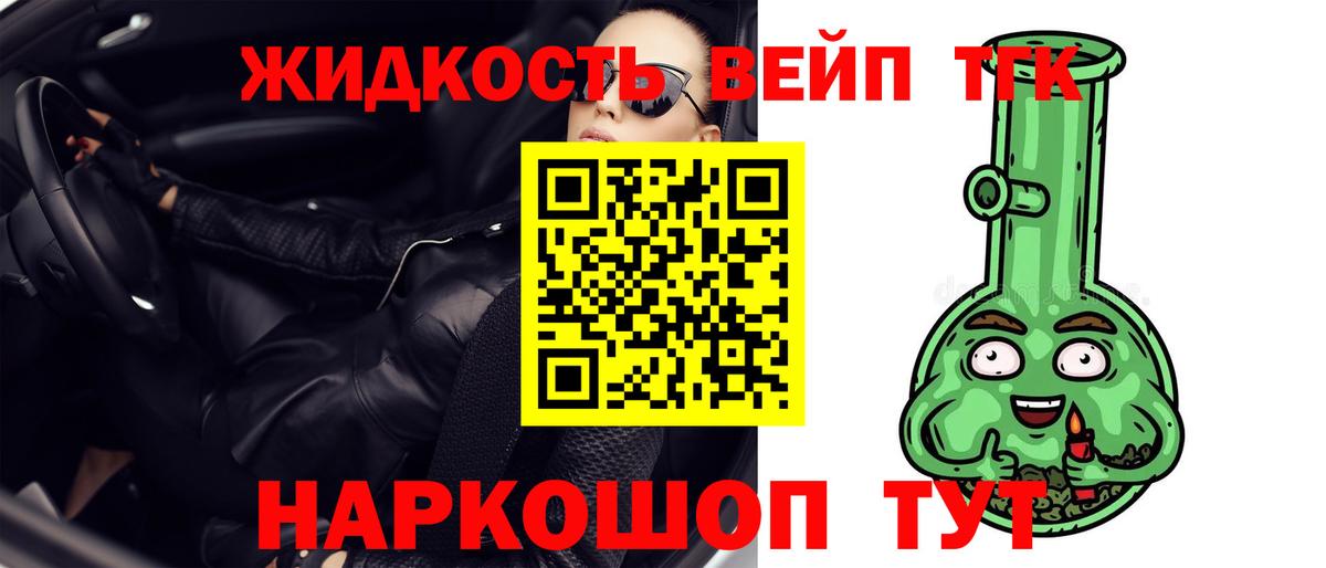 Сибай  Дистиллят ТГК THC oil  Вход с VPN 