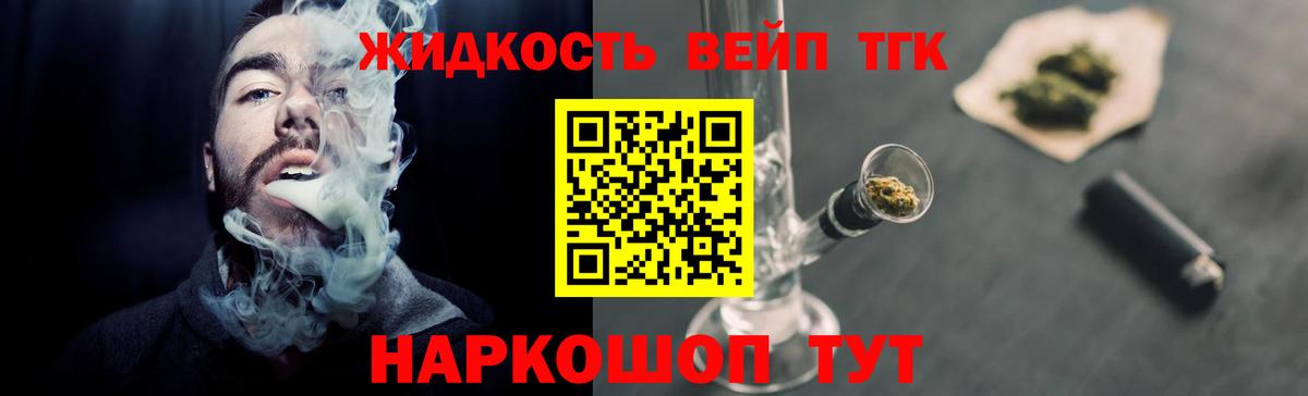 ТГК жижа Сибай
