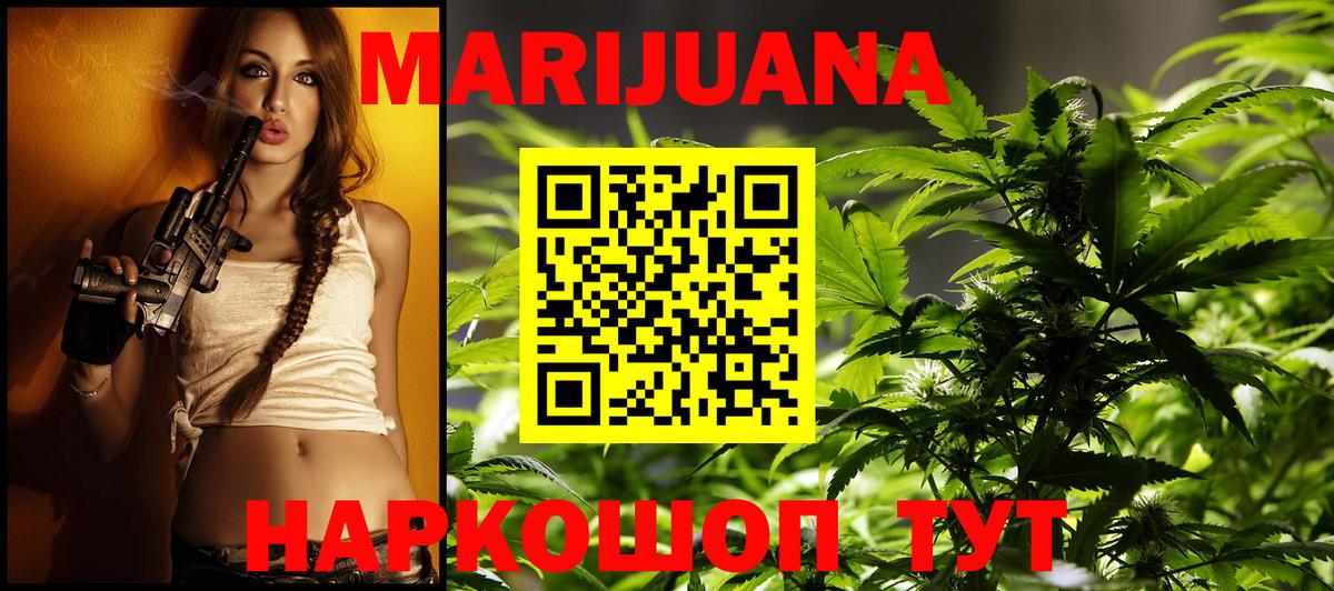 Бошки Шишки LSD WEED  Вход с VPN  Канабис Amnesia  Сибай  МАРИХУАНА тримм 